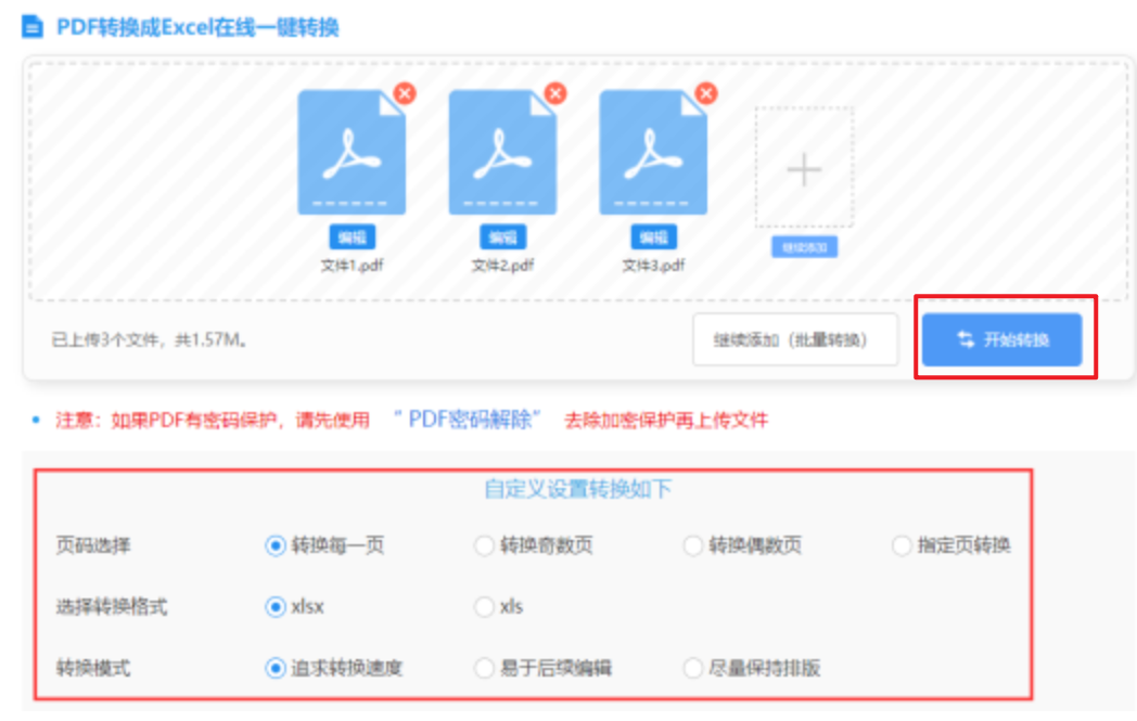 开云电子娱乐官方旧版本下载使用讲解 - 开始转换